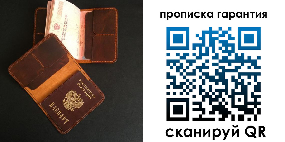 прописка в квартире в Нерчинске